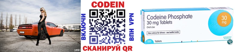 Кодеиновый сироп Lean напиток Lean (лин)  где купить наркотик  blacksprut ONION  Зарайск 