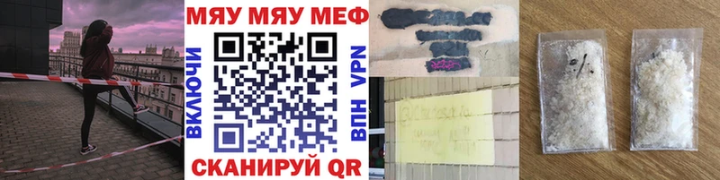 МЯУ-МЯУ мяу мяу  купить наркоту  Зарайск 