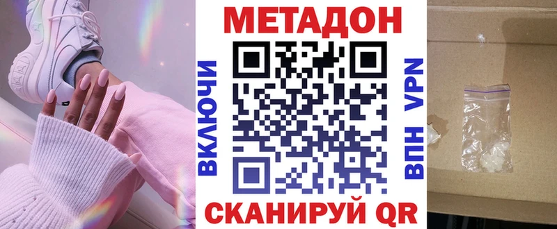 Метадон кристалл  Зарайск 